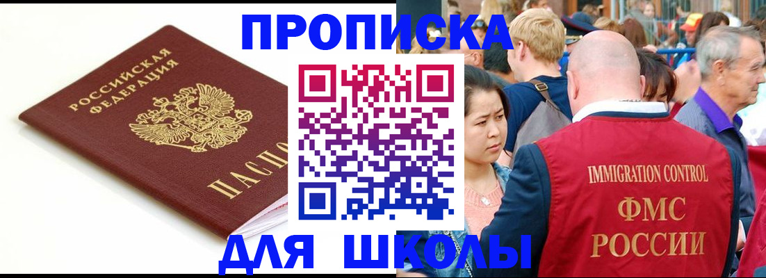 временная регистрация для всех в Коркино