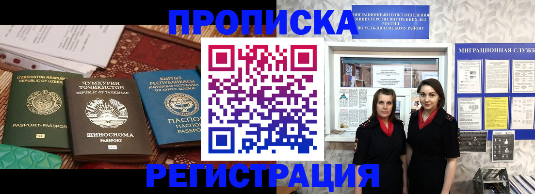 временная регистрация гарантия в Коркино