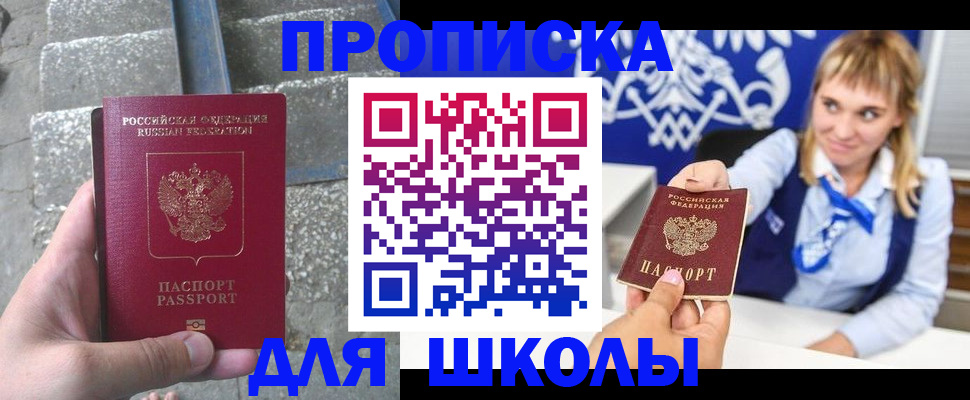 временная регистрация купить в Коркино