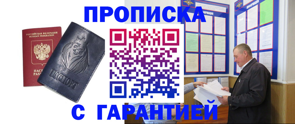 прописка поиск в Коркино